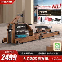 HEAD海德划船机家用自发电水阻磁控智能调节器材室内运动