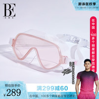范德安（BALNEAIRE）女士大框泳镜高清防水防雾时尚专业防晒潜水眼镜游泳装备 BYJ054
