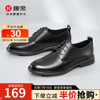 康奈(kangnai)正装皮鞋男2024春季新款男士商务经典百搭德比鞋牛皮皮鞋18241040