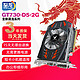 ZIRLORN 至龙 AMD显卡RX580-8G /5600XT/独显590显卡台式机电脑显卡