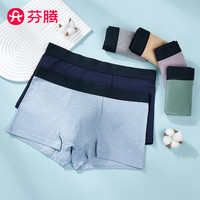 芬腾 内裤男6条装平角裤纯色棉质裤头四角裤 宝蓝/灰蓝/深绿/灰色/灰紫/杏色 L