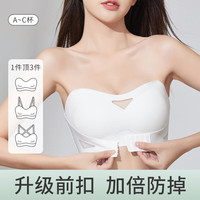 南极人防滑抹胸内衣女免穿文胸罩一体式无肩带内搭无钢圈裹胸打底外穿