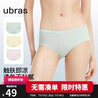 ubras小凉风冰丝女士内裤女超薄透气3条 薄荷奶糖+浅桃粉+奶油布丁XL