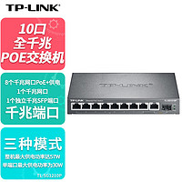 TP-LINK 普联 10口全千兆poe交换机1光口9电口企业级安防监控网络摄像头供电组网分线器分流器TL-SG1210P