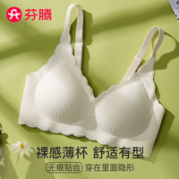芬腾无钢圈文胸女百搭小胸无痕美背内衣胸罩Q9984761510