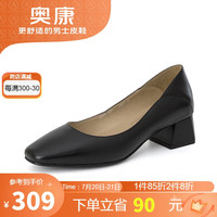 奥康(Aokang)女鞋单鞋牛皮女士粗跟气质百搭商务通勤黑皮鞋1234111027黑色3