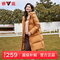 雅鹿羽绒服女冬季中长款时尚休闲保暖加厚防风连帽外套女 南瓜橘 2XL【150-165斤】