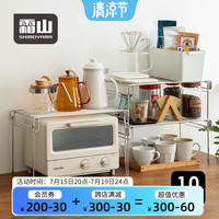霜山SHIMOYAMA不锈钢收纳架多功能储物架可叠加家用橱柜分层架厨房台面置物架 2个装(高款+矮款)