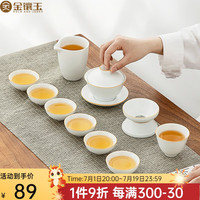 金镶玉 功夫茶具套装 羊脂玉瓷盖碗茶杯套装白瓷陶瓷家用功夫茶具礼盒装 哑光白雪套装