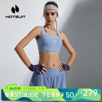 HOTSUIT后秀运动内衣女春季新款户外防震中度支撑跑步健身瑜伽塑形系列