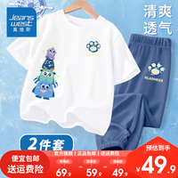 真维斯男童2024夏季套装中大童短袖冰丝休闲裤儿童薄款透气防蚊裤 白色/兽爪XB怪兽YX蓝色/兽爪小标 140