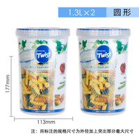 乐扣乐扣 密封塑料保鲜盒奶粉罐茶叶罐储物罐冰箱收纳罐子1.3L*2