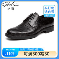 沙驰（SATCHI）男鞋 时尚透气男士皮鞋商务正装皮鞋凉鞋男 402343280Z 黑色