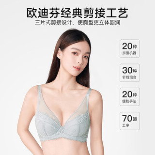 欧迪芬内衣女士提拉软钢圈剪接杯美背无痕透气薄杯文胸罩 XB4311 清爽蓝 B85