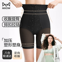 猫人（MiiOW）【钟楚曦同款】蕾丝塑身裤塑形收腹提臀高腰超模裤夏季免穿内裤 黑色 XL（110-125斤）