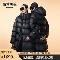 高梵黑金鹅绒服先锋2.0八格长款羽绒服男女同款冬季厚外套 黑色