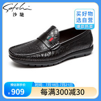 沙驰(SATCHI)男鞋 男士驾车鞋休闲鞋豆豆鞋男士皮鞋 65942001Z-2 黑色A