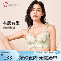 都市丽人 COSMO LADY聚拢调整型塑形文胸无钢圈本命年内衣上托舒软挺塑胸罩LJ34H2