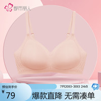 都市丽人 COSMO LADY内衣女小凉风轻薄透气文胸无钢圈果冻条软支撑上托无痕胸罩2B350T
