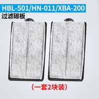 森森（SUNSUN） 鱼缸过滤器活性炭板各类壁挂过滤碳板HBL HN XBA系列 XBA-200过滤碳板2片装
