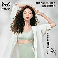 猫人（MiiOW）【钟楚曦同款】蜂巢杯2.0女士内衣文胸软支撑薄款胸罩夏季透气 浅绿 2XL(胸围40/90ABCD)