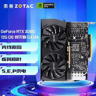 ZOTAC 索泰 GeForce RTX 3060-12G /8G 独立显卡电竞游戏台式机图形 RTX3060 12GD6 毁灭者 GX HA