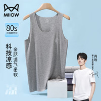 猫人（MiiOW）莫代尔无痕男士背心夏季薄款无袖打底汗衫 浅灰 L 