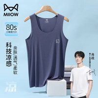 猫人（MiiOW）莫代尔无痕男士背心夏季薄款无袖打底汗衫 深蓝 L 