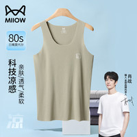 猫人(MiiOW)莫代尔无痕男士背心夏季薄款无袖打底汗衫 绿色 2XL
