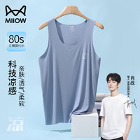 猫人(MiiOW)莫代尔无痕男士背心夏季薄款无袖打底汗衫 浅蓝 L