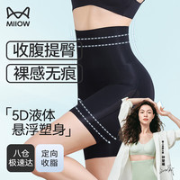 猫人（MiiOW）【钟楚曦同款】超模裤小凉塑收腹提臀塑身裤翘臀收小肚子夏季薄款 神秘黑 XL（120-130斤）