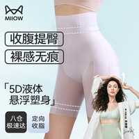 猫人（MiiOW）【钟楚曦同款】超模裤小凉塑收腹提臀塑身裤翘臀收小肚子夏季薄款 新芋紫 L（110-120斤）