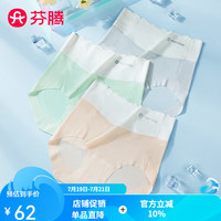 芬腾内裤女【含蚕丝裆 冰丝轻收腹】2024年轻薄无痕中高腰三角裤3条装 浅绿/浅肤/浅灰 L