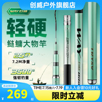 创威 CHUANGWEI创威 CHUANGWEIway巨鳙鱼竿手杆超轻超硬碳素鲢鳙钓鱼竿轻量大物鱼杆台钓竿 WAY巨鳙