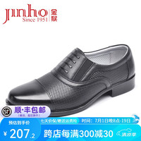 金猴皮鞋夏季商务正装鞋镂空三接头牛皮套脚透气舒适轻便男鞋Q20054L 黑色