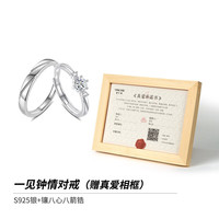 银千惠 YINCHIE情侣戒指一对钟久久对戒结婚纪念七夕情人节生日礼物送女友 情侣一对+相框+首饰证书 配首饰证书/身份绑定请联系客服