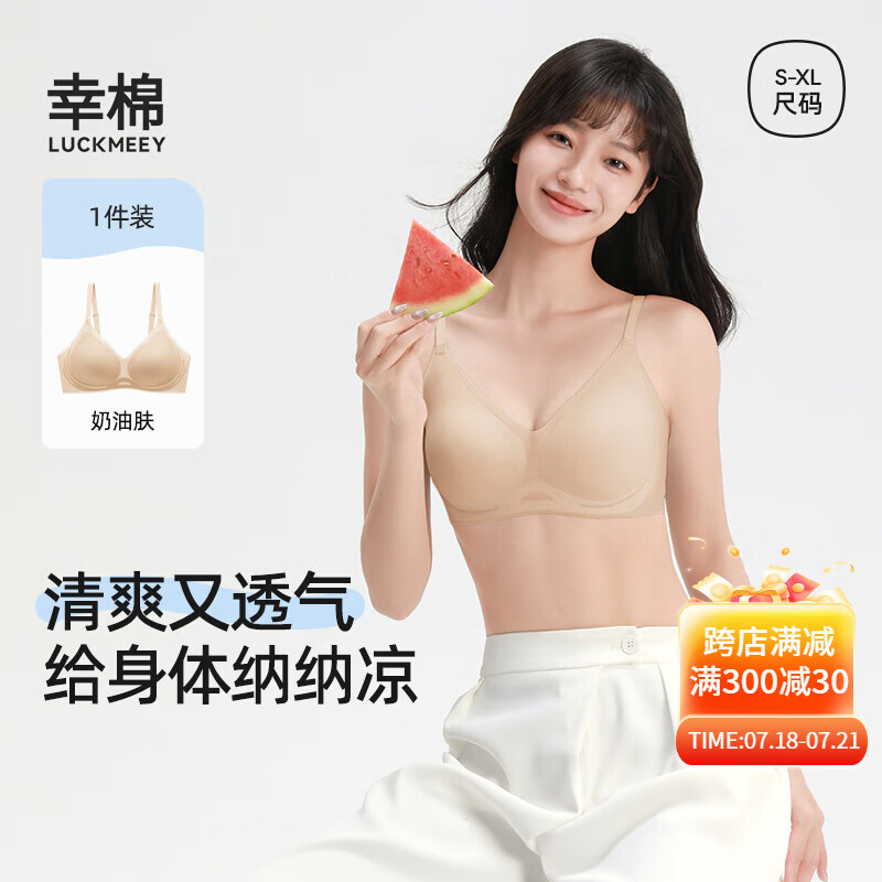 奶油肤