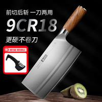 小天籁（XIAO TIAN LAI） 菜刀9cr18不锈钢刀具锋利切片刀切肉刀家用斩切两用阳江菜刀 锐利9cr18斩切刀【黄檀木柄】