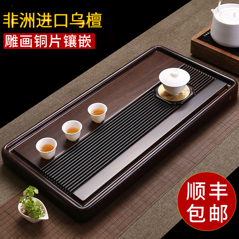 三醒黑乌檀木茶盘整块实木茶台家用大号雕刻加厚简约功夫茶具茶台托盘 60*30*4.5CM