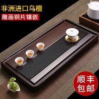 三醒黑乌檀木茶盘整块实木茶台家用大号雕刻加厚简约功夫茶具茶台托盘 60*30*4.5CM