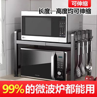 坤奉可伸缩厨房置物架微波炉烤箱架子家用双层台面桌面电饭锅收纳支架 黑色-单层【不可伸缩】简约款