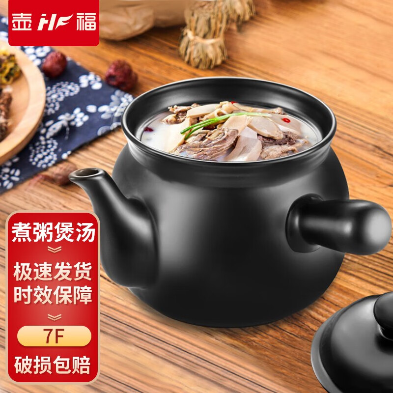 壶福煎药砂锅熬中药罐明火陶瓷药锅煎药壶中药壶熬药砂锅中药煲煮药罐 7L明火壶F【煲汤可选】