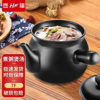 壶福煎药砂锅熬中药罐明火陶瓷药锅煎药壶中药壶熬药砂锅中药煲煮药罐 7L明火壶F【煲汤可选】