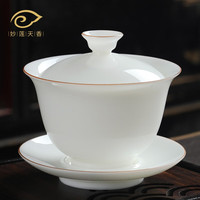 妙莲天香 羊脂玉瓷盖碗德化白瓷薄胎三才盖碗茶杯家用功夫茶具陶瓷泡茶碗 D57-19A 静和盖碗200ml