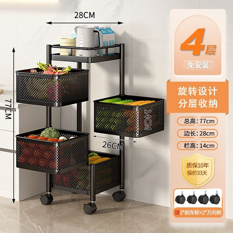 梵俪琳厨房置物架多功能推车收纳架家用客厅可旋转果蔬菜篮储物架零食架 方形【4层-黑】免安装 升级加厚