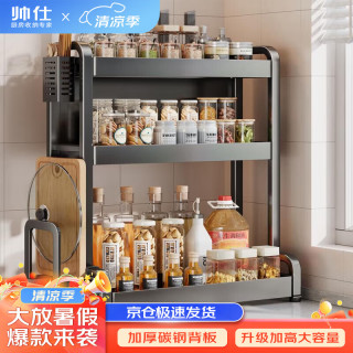 帅仕厨房调料置物架放调料收纳架调味品佐料储物架用具大全 【枪灰加粗+收纳4件套】3层44cm