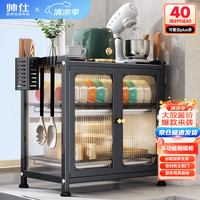 帅仕（shuaishi）厨房用具置物架碗碟架刀架筷子筒碗筷收纳盒碗柜微波炉收纳架子 【黑色基础款】碗柜+豪华套餐
