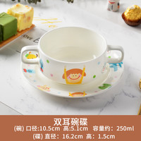 思佰得SPIDER CERAMICSdiy骨瓷餐具碗盘简约家用套装创意卡通儿童餐具韩式碗碟盘 双耳碗碟