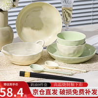 佩尔森碗盘餐具整套奶油风家用小清新整套高颜值碗盘筷餐具整套 9件套