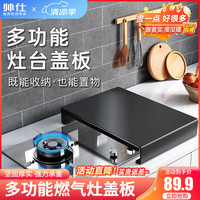 帅仕(shuaishi)燃气灶盖板罩厨房置物架煤气灶盖板罩电磁炉支架子灶台盖板架托 40长*50宽*9高【送4个防滑脚垫】
